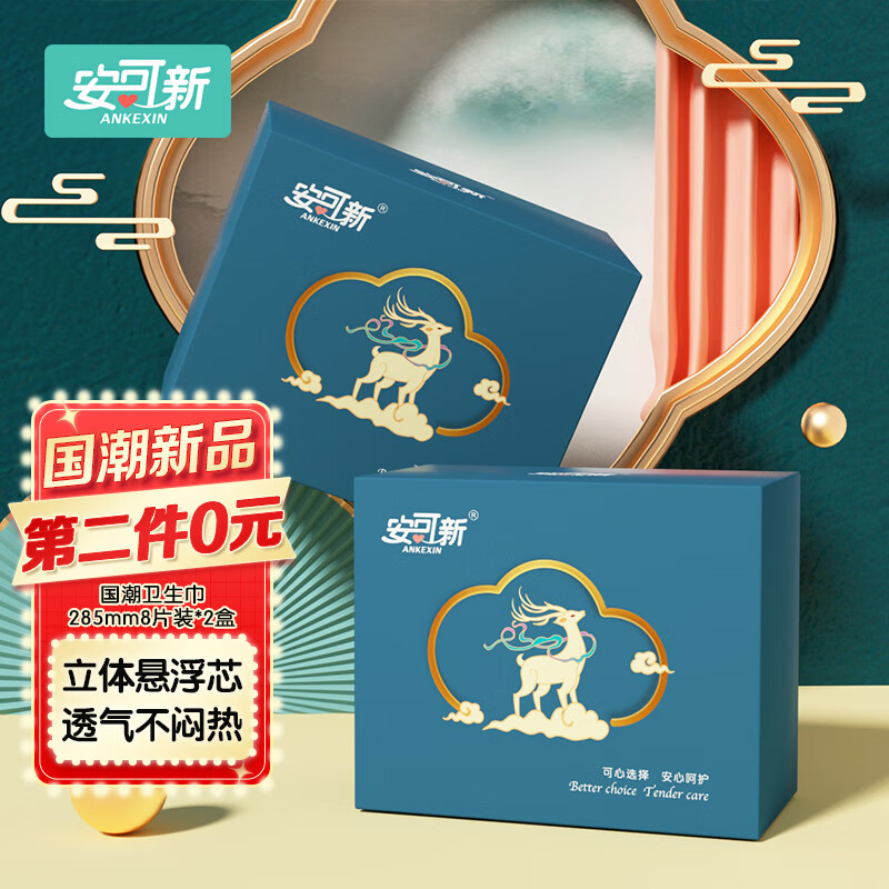 双十一查卫生巾历史价格|卫生巾价格比较