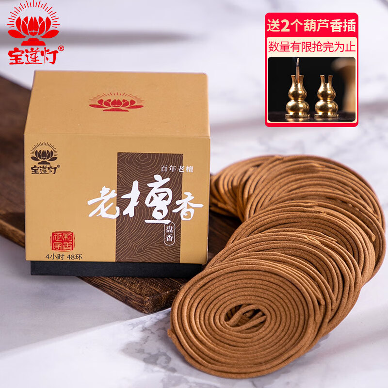 中式香经典熏香价格走势网站|中式香经典熏香价格历史