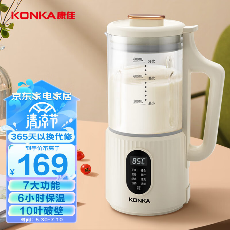 康佳（KONKA）豆浆机 迷你破壁机1-2人家用小型轻音免过滤免洗米糊机榨汁机打浆机料理机婴儿辅食机 KDJJ-1521-W