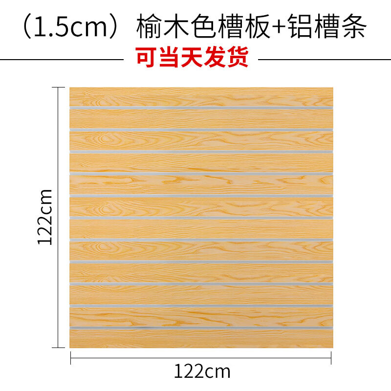 允和美定制装饰槽板琴行吉他乐器展架手机配件墙万用饰品挂板 榆木色