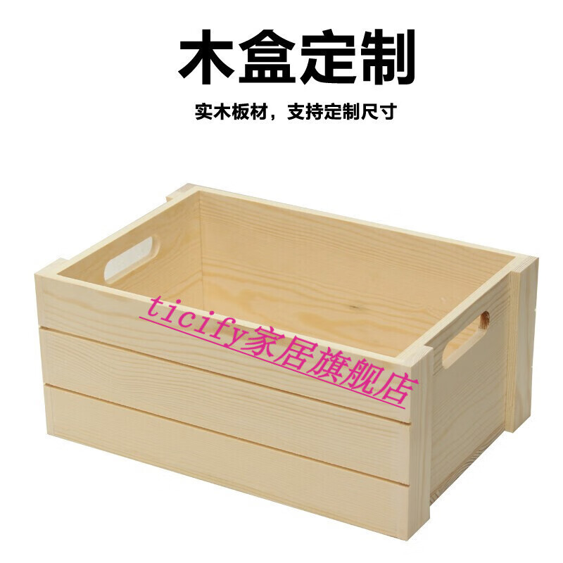 旭杉斯实木箱子储物箱无盖木盒木质桌面玩具杂物整理箱长方形工具木箱实 原木色大号40*30*15