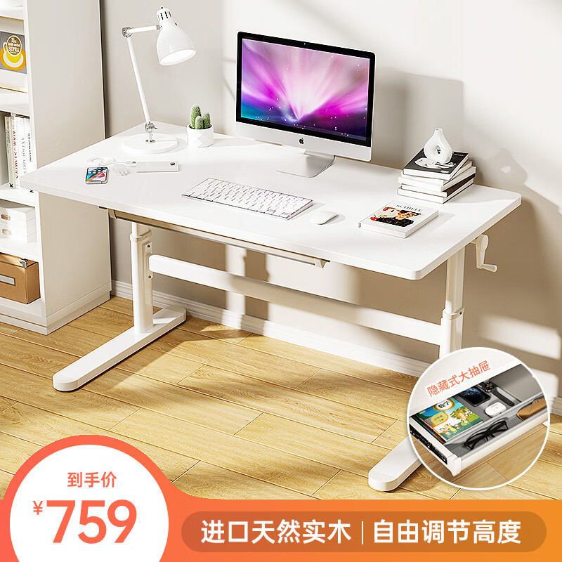 德国进口品质 美好童年学习桌书桌写字桌家用小学生电脑桌可升降实木