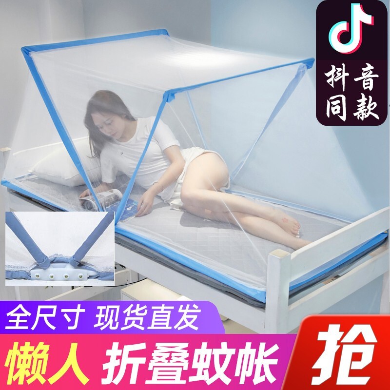 梦俞 抖音网红折叠蚊帐学生宿舍床无底蚊帐免安装便携式寝室上下铺小床大床单双人成人儿童家居防蚊懒人蚊罩 纯色蓝色 160*190*80cm【适用宽1.8米床】使用感如何?