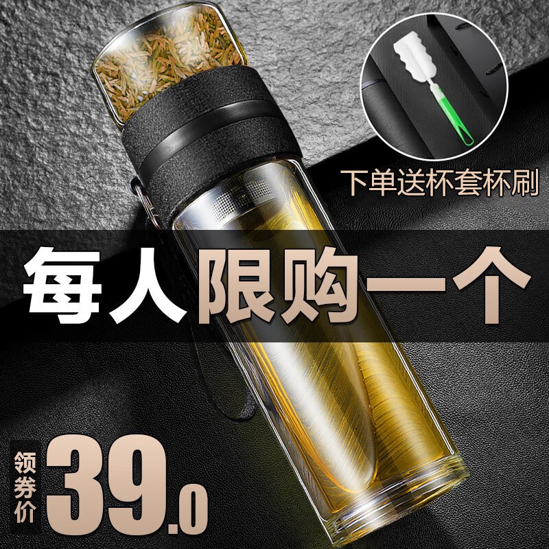 英国MINGRUI  玻璃杯茶水分离杯茶杯 双层玻璃泡茶杯 男士家用耐热创意水杯定制LOGO 玻璃款-黑色450ML(收藏加杯套杯刷)