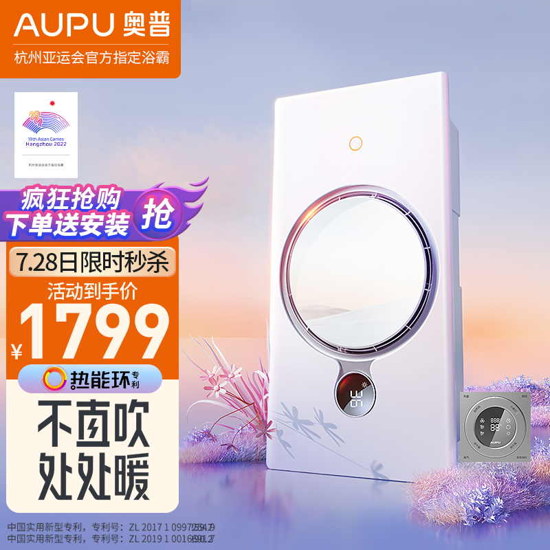 使用一下奥普（AUPU）360A风暖浴霸怎么样好不好，入手两星期感受分享