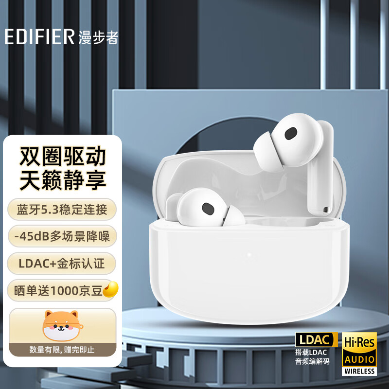漫步者（EDIFIER）Lolli Pro2 真无线主动降噪蓝牙耳机 金标认证 蓝牙5.3 适用苹果华为小米 白色属于什么档次？