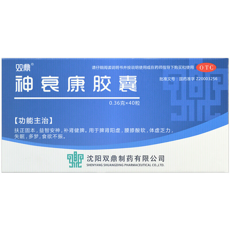 双鼎 神衰康胶囊 0.