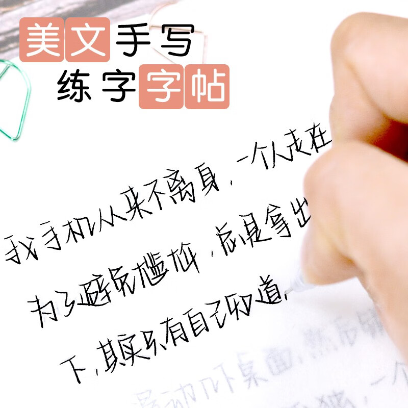 楷书练字硬笔书法前程似锦行楷手写体敬亭字帖