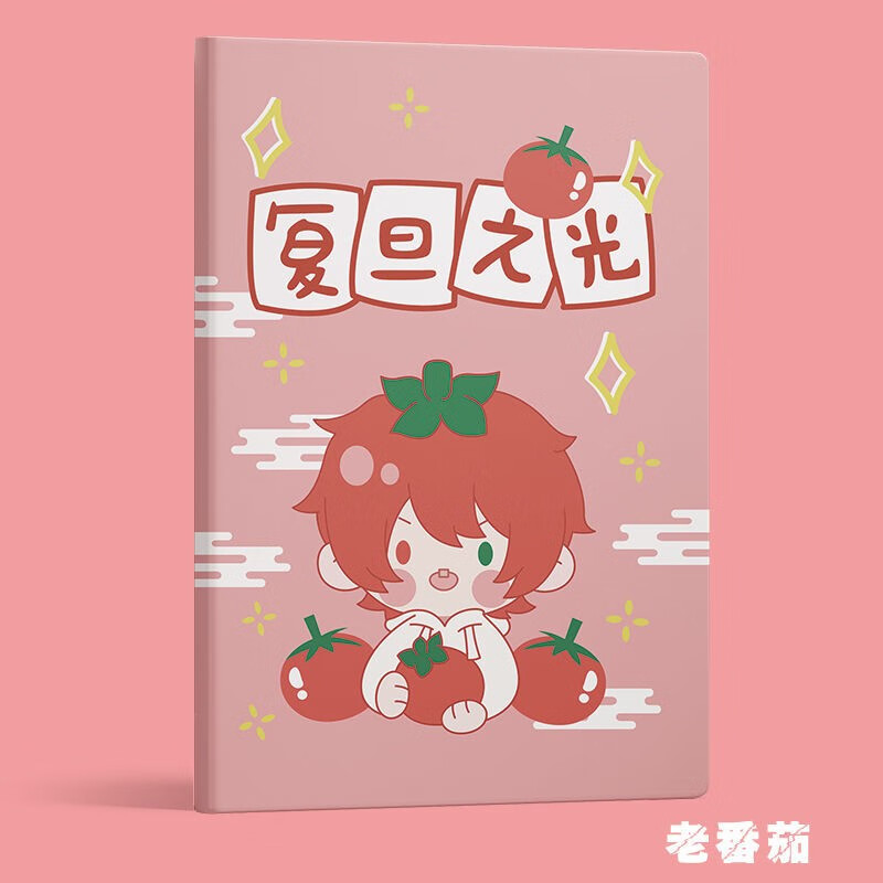 皆百福 阴阳怪气男团周边yygq笔记本老番茄某幻君花少北lex老蕾丝中国