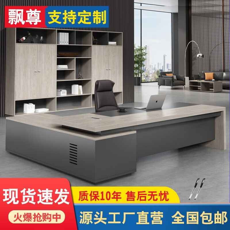 牧凯锐高端大气老板桌总裁桌板式大班台主管经理桌简约现代办公桌椅组合 定制办公家具使用感如何?