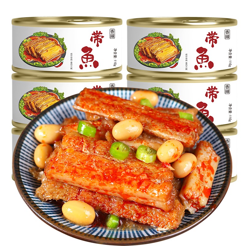 红塔 香辣带鱼罐头110g×6罐  罐头刀鱼 方便速食 即食海鲜 下饭菜 熟食海产