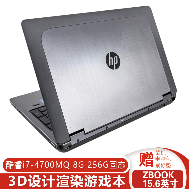 【二手9成新】惠普hp zbook g1 g2 独显 i7 4核图形设计工作站 游戏本