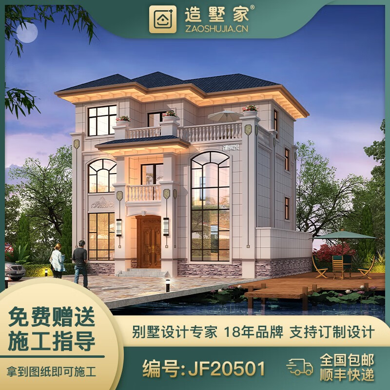 造墅家别墅设计图纸三层欧式农村自建房全套建筑施工图纸20501