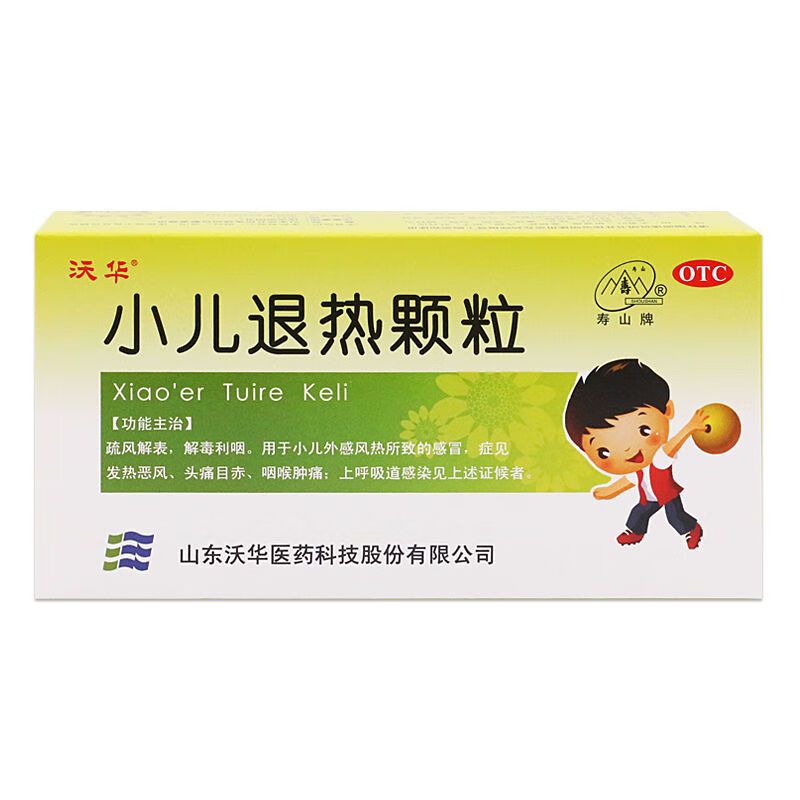 [沃华] 小儿退热颗粒 5g*10袋/盒