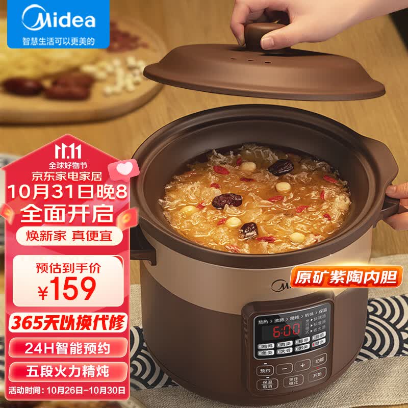 美的（Midea）电炖锅 电炖盅 煲汤锅炖汤锅 电砂锅 煮粥锅 紫砂内胆 4升煲汤电炖锅家用智能预约WTGS401怎么看?