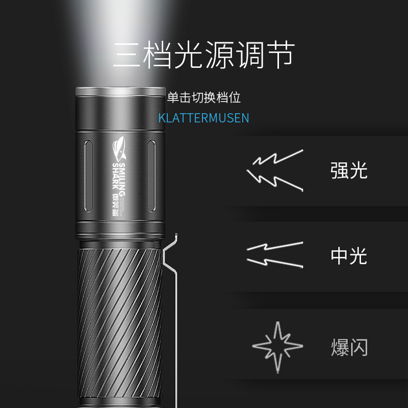 微笑鲨战术手电筒户外强光便携充电式超亮远射led迷你大功率家用氙气灯 高配B款变焦【续航8-12H】2电