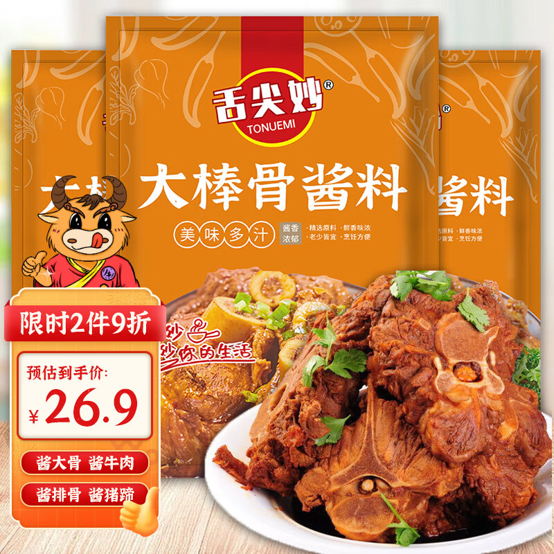 手机怎么看调味品价格曲线|调味品价格走势图