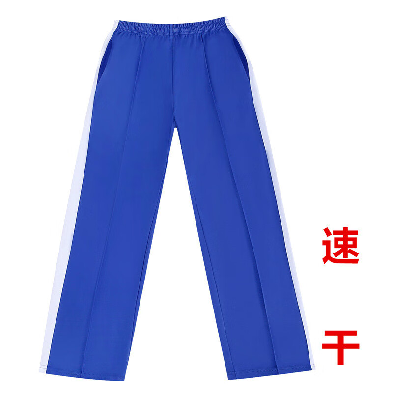 布恩普深圳校服小学生秋冬夏速干7岁-12岁统一服装学生短袖长裤运动服 速干长裤夏季薄款 165