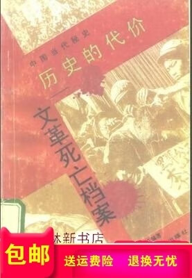 】 的代价 死案 金石开 1993