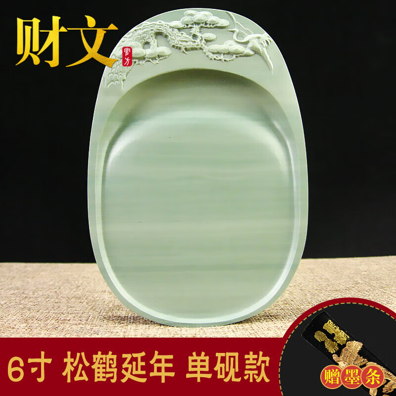 财文 松花石砚台原石天然大尺寸套装学生初学者毛笔松花砚本溪辽砚 6