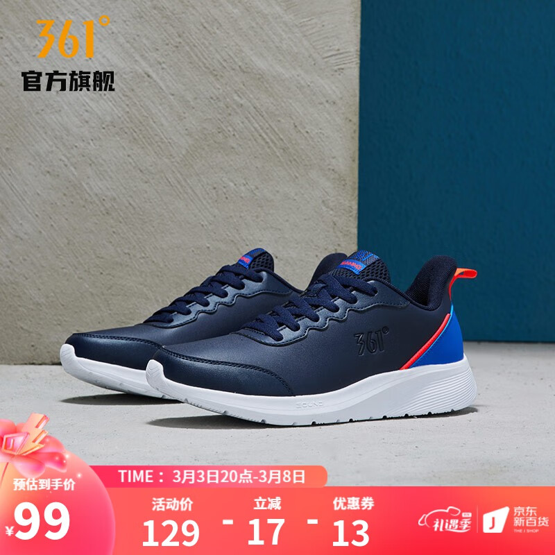 361度跑步鞋男Q弹科技锋熠跑革面款鞋秋冬季透气减震舒适运动鞋 油墨蓝/数字蓝 41