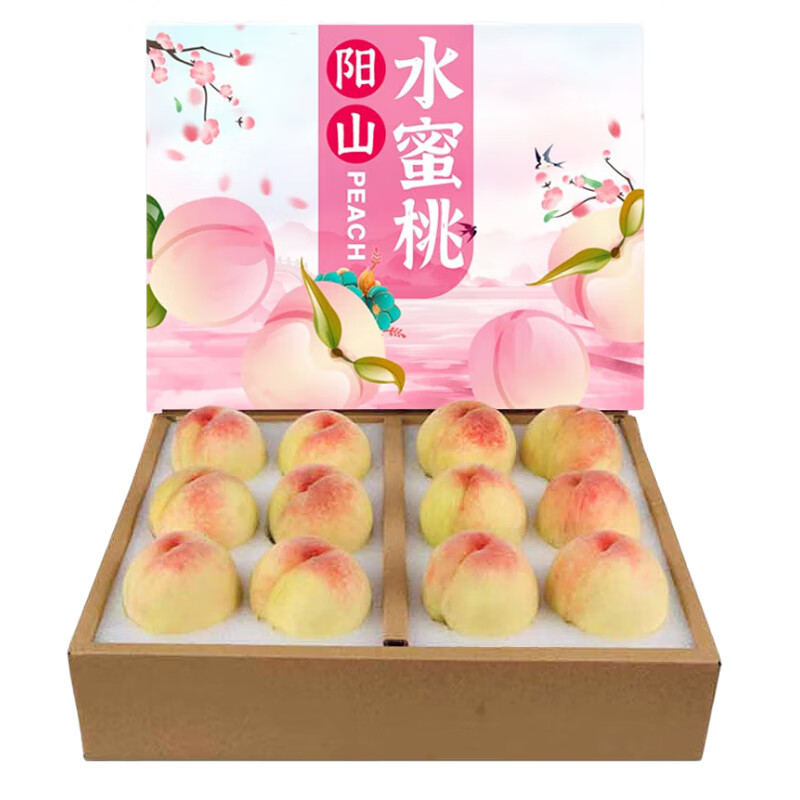 阳山水蜜桃 正宗无锡阳山水蜜桃子 JD顺丰-多地次日达水蜜桃 水果礼盒 单果3-4两 12个礼盒装