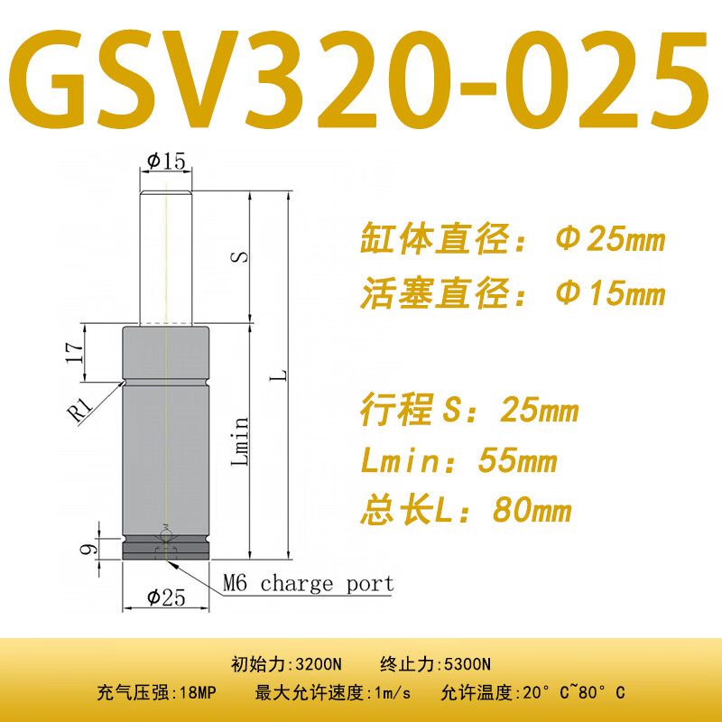 京纯氮气气弹簧GSV/K/X/U模具氮气缸170 320 350 500 750 1000 GSV/X320-25-80