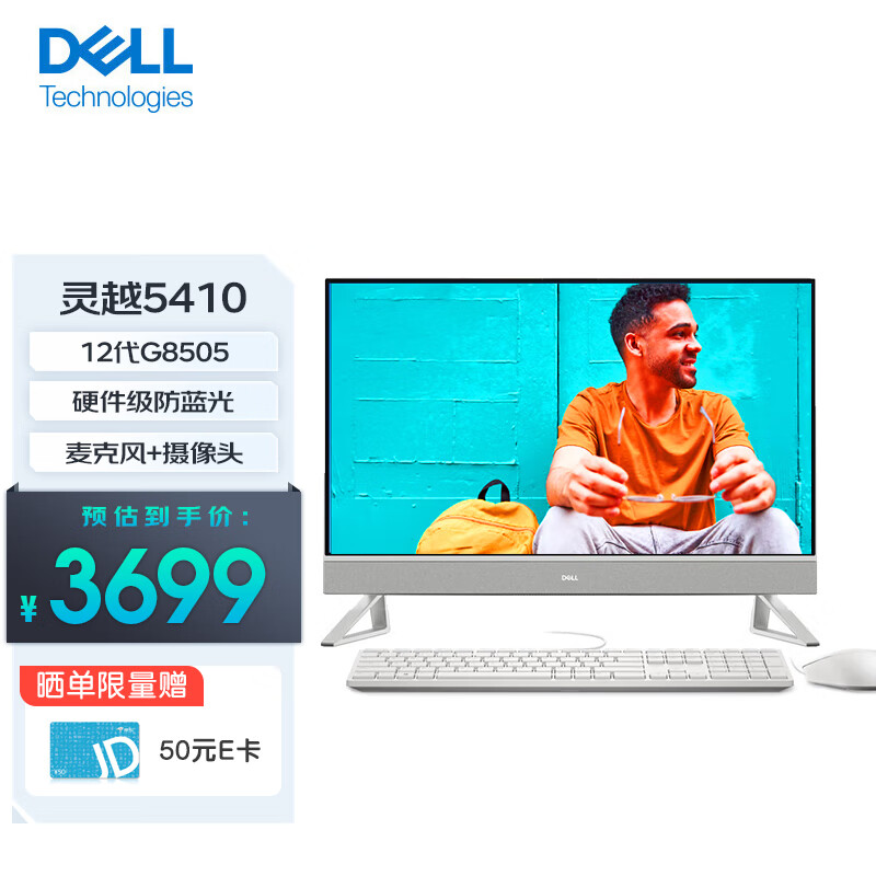 戴尔DELL 灵越5410 23.8英寸微边框一体机电脑 家用办公网课商务台式机电脑全套 英特尔 12代G8505 16G 512G固态 白定制