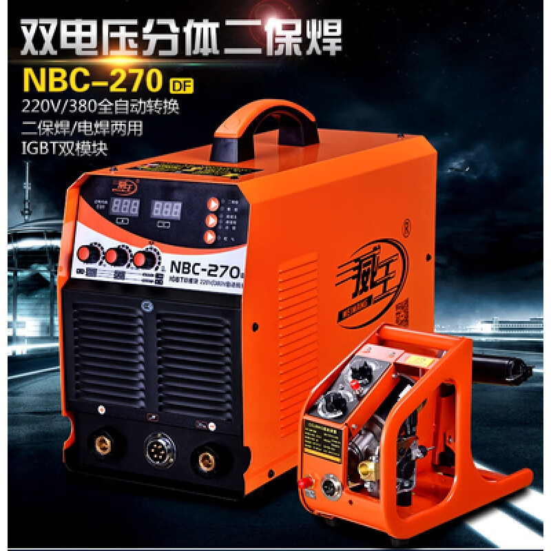 威王nbc-270d二氧化碳气体保护焊二保焊220/380v双电压电焊两用机 nbc
