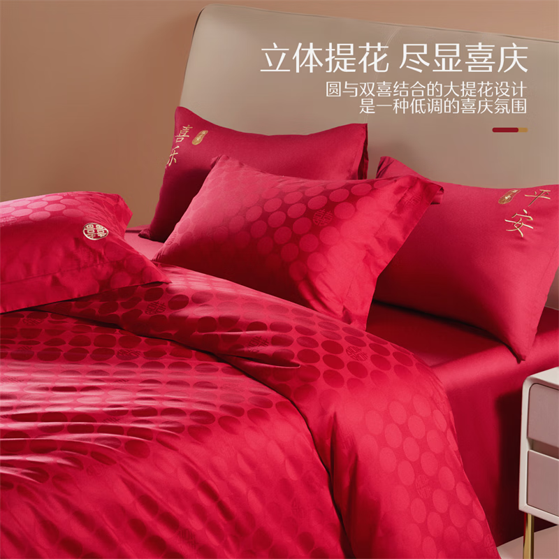 水星家纺 婚庆全棉四件套 结婚套件中国红喜庆婚房床上用品 百年之合【60S长绒棉提花】 1.5米床(适配200*230被芯)