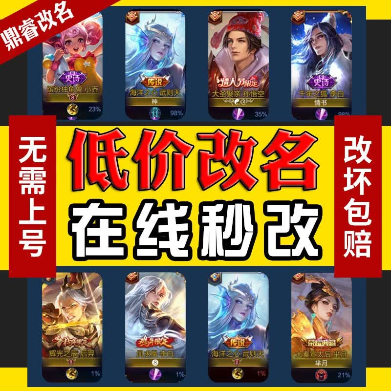 王者荣耀改名字空白重复名无名字空格重名特殊符号单字id设计代码