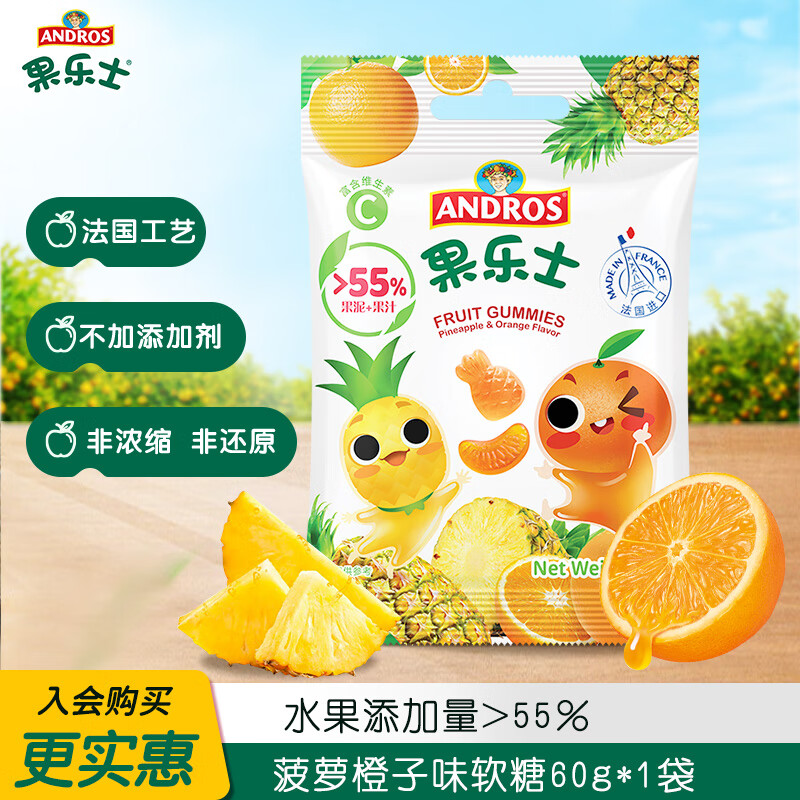 果乐士 水果软糖（菠萝橙子味）50g*1  儿童休闲零食水果橡皮糖 QQ糖怎么看?