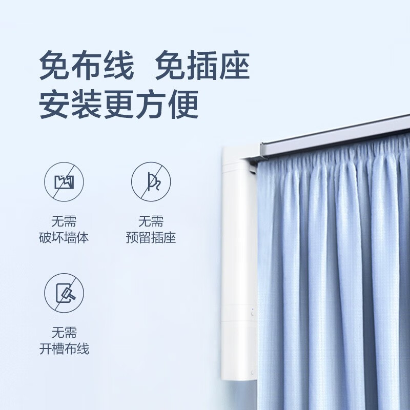 AqaraB1锂电款电动智能窗帘自动窗帘免布线智能家居需搭配网关 智能窗帘单电机
