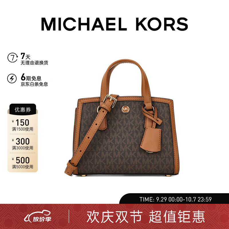 迈克.科尔斯（MICHAEL KORS）礼物MK女包 老花单肩斜挎包深棕色/橡果棕 