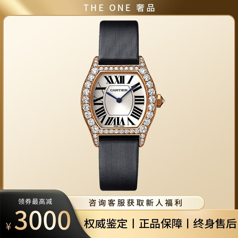 【二手99新】卡地亚cartier女表龟形系列34x28mm手动机械女士手表奢侈