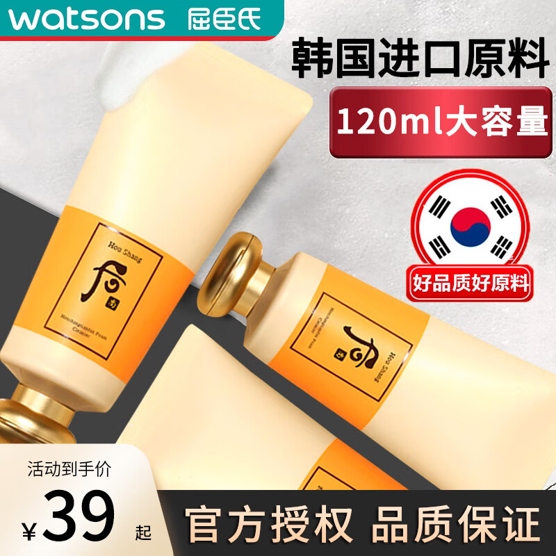 草萨（CaoSa）天气滋养丹洗面奶韩国后尚氨基酸清洁温和控油收缩毛孔120ml