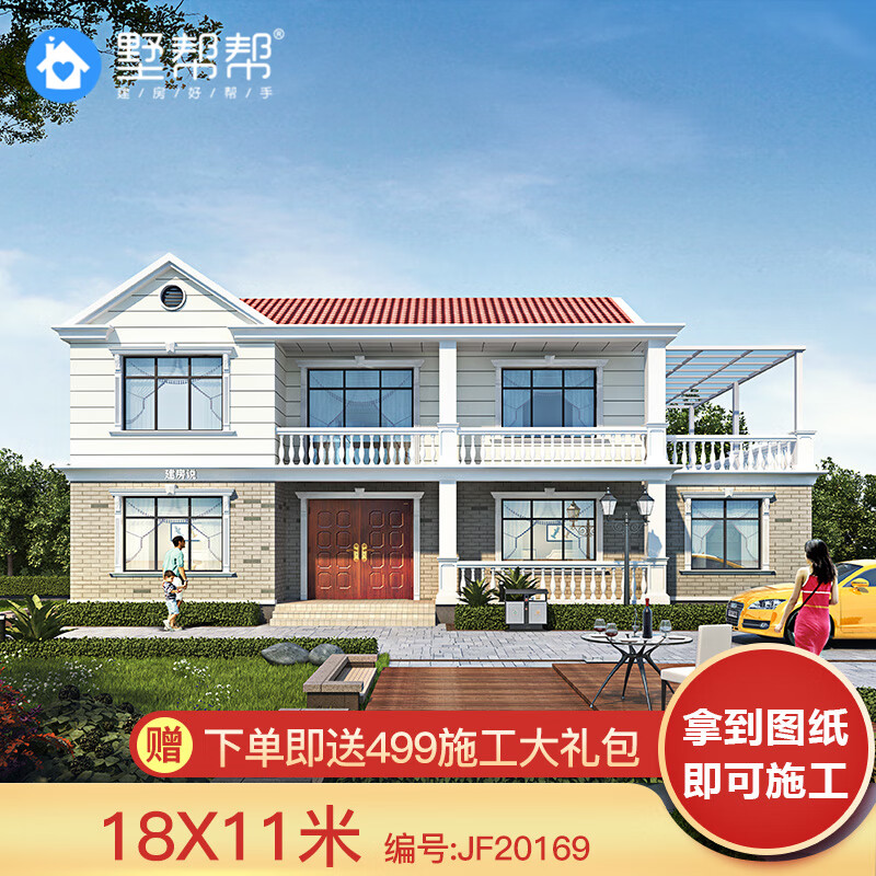 墅帮帮二层欧式别墅设计图纸农村自建房房屋建造施工图纸20169s别墅