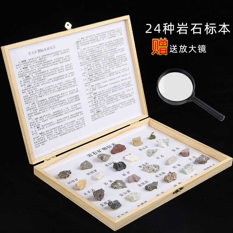 虹昇(hongsheng)矿物标本盒赠放大镜小学科学56种矿物岩石标本自然