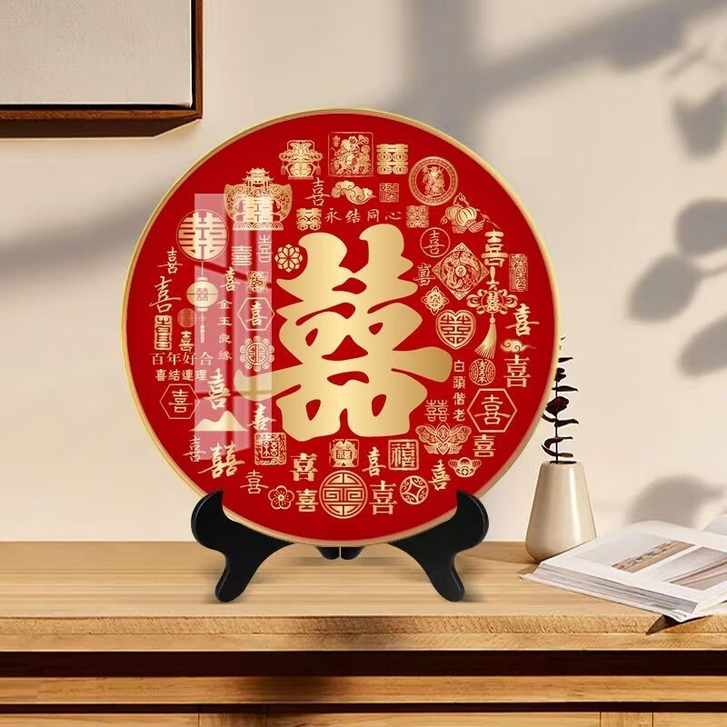 双喜字摆件圆形摆台画福寿禧进宝装饰画乔迁送礼居家装饰 百囍图 直径