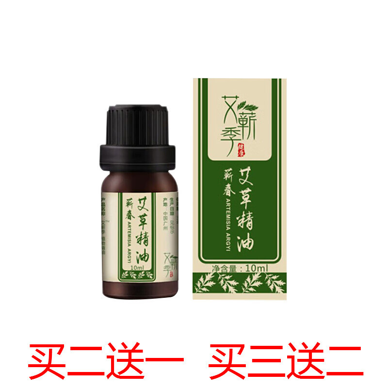 李时珍蕲艾草同仁堂艾草开背精油蕲春刮痧按摩全身推拿香薰拔罐通经络美容院刮痧精油