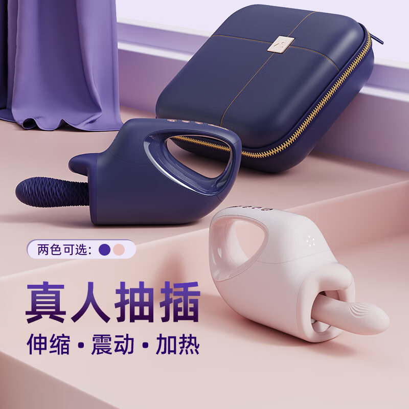 情趣用品 女性 打桩机性用品男插刺激的自动炮机女人用的很舒服的东西