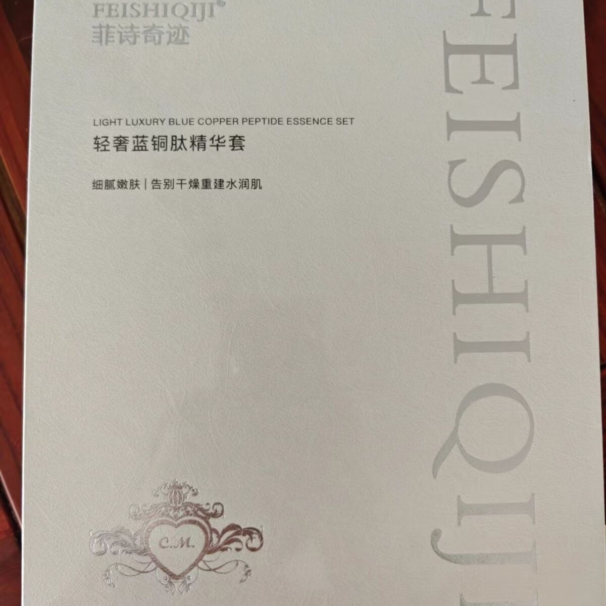 菲诗小铺菲诗奇迹新品蓝铜肽套盒,新日期