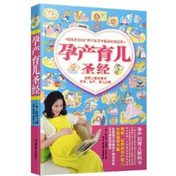 孕产育儿
