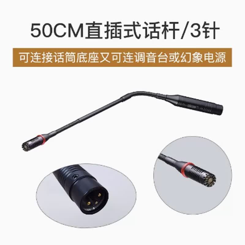 传声者 咪话杆鹅颈式会议麦克风话筒配件直插卡侬公母插座3针4孔 SY-4810（幻想话杆）