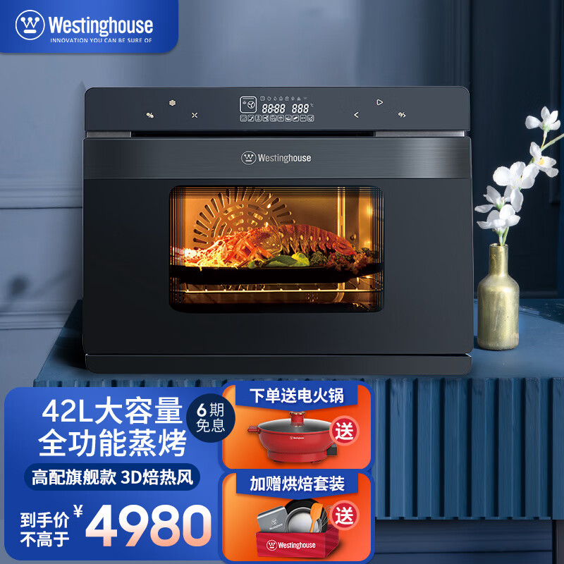 西屋(westinghouse) 烤箱电烤箱蒸烤箱家用台式蒸烤箱多功能烘焙蒸烤