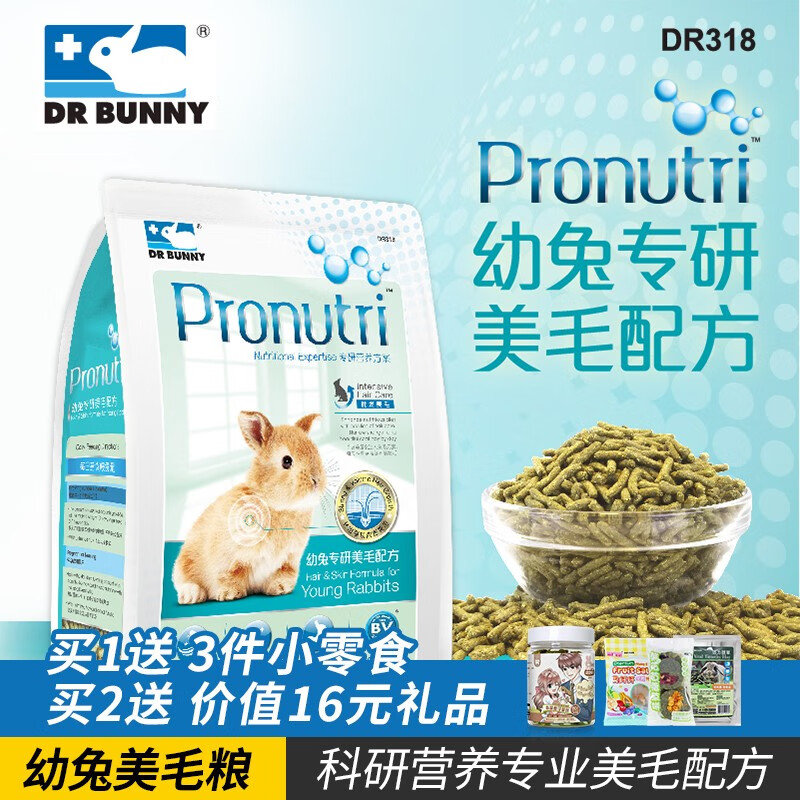 真实测评比较DR BUNNY兔粮怎么样好不好，知道口碑来了