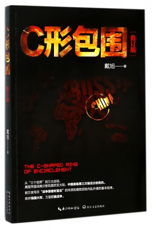 C形包围(修订版)