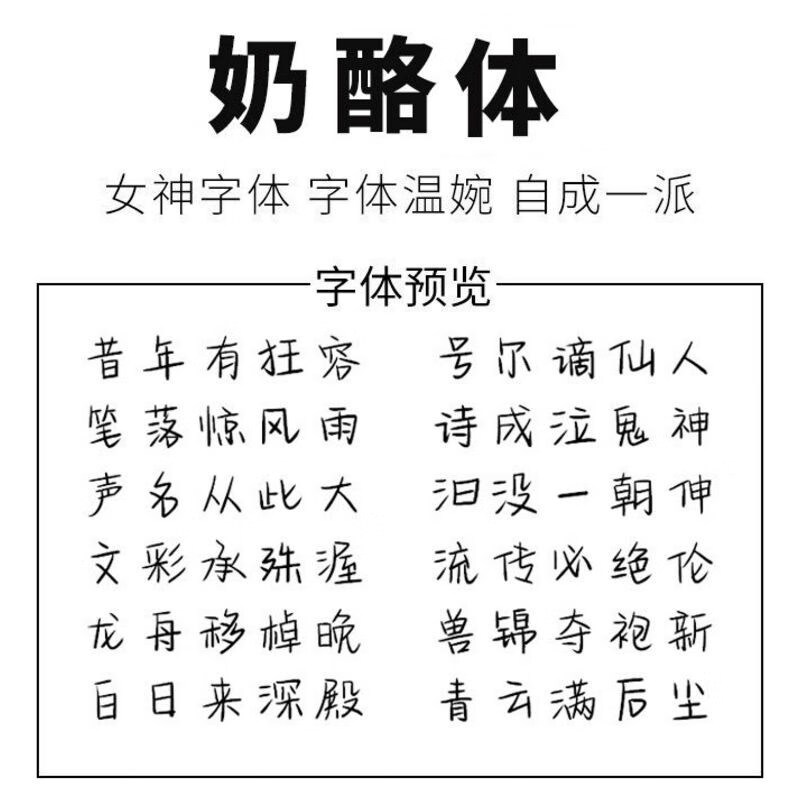 凹凸世界字帖周边语录字帖奶酪体钢笔临摹描红情书体小清新练字帖