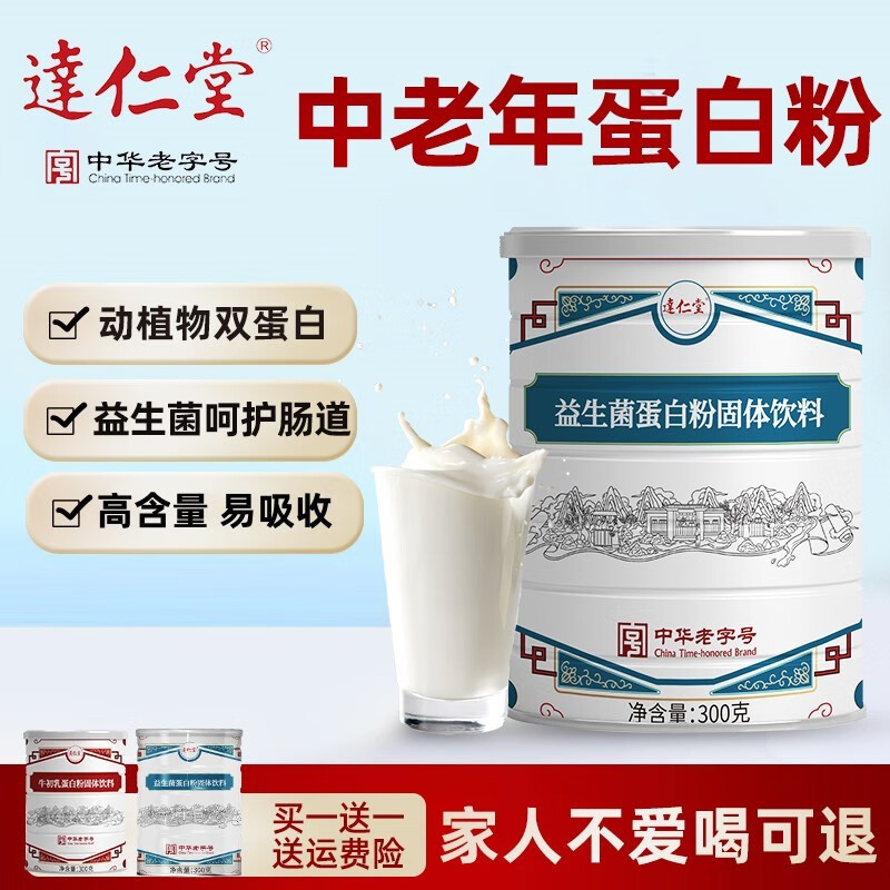 京东蛋白粉价格曲线软件|蛋白粉价格走势图