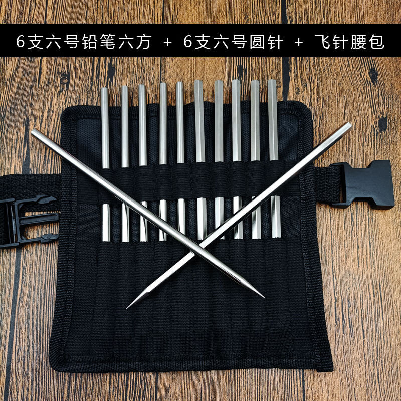 飞刀暗器防身暗器 飞针唐门内六方飞针飞镖针直飞旋飞龙鳞飞针锭 6支六方铅笔+6支六号圆针+飞针包